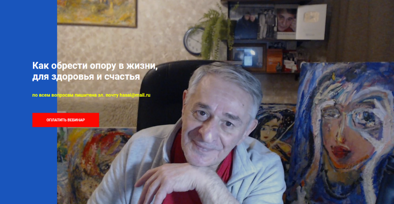 [Хасай Алиев] Как обрести опору в жизни, для здоро_0.png